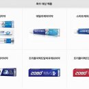 ‘믿고 쓰던 치약 2080’에 무슨 일… 애경산업, 금지 성분 검출 파문 이미지