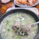 큰손순대국