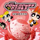 배스킨라빈스 이미지