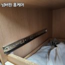 소사벌푸르지오 | 평택 소사벌 푸르지오 아파트 옷장 레일 교체