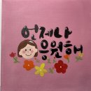 그림그림아트아뜰리에미술교습소