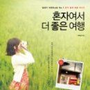 더좋은여행
