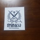 한양이발소 이미지
