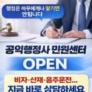 해냄행정사