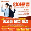 부광고등학교 | 산곡동 영어 명품단과학원 수강 생생 후기 입니다.
