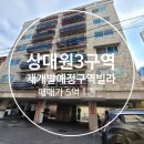 영신홈공인중개사사무소 이미지