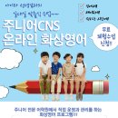 이지쥬니어영어전문학원