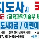 2011년 1학기 공주대학교 평생교육원 한자한문지도사 수강생모집 이미지