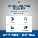 수원-1895 | 현대 포터2 일렉트릭 파워게이트 매물