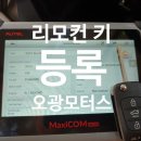 오광모터스 이미지