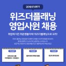 위즈더플래닝 이미지