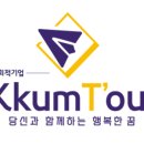 (주)아주투어 이미지