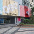 부천로보파크 전시관 이미지