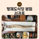 동식당