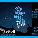 전원마을 빌라 앞 네이버블로그