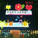 포항문덕간호학원 이미지