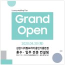 종합가전프라자 이미지