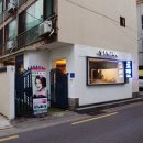 타이어프로 광안점 | [피부샵] 광안리 앙드에스테틱에서 모공약초필링(원데이필) 솔직후기! (강추합니다 강추!)