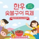 한우랑 숯불구이 이미지