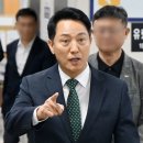 ‘시장직 걸린’ 오세훈 항소심 시작…명태균 등 관련 혐의 전면 부인 이미지