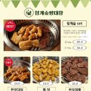 청계숲양대창 이미지