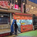 화양제일골목시장 | 건대 제일곱창 후기｜화양제일시장 야채곱창 맛집