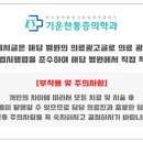 성모에이치마취통증의학과의원 이미지