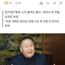 이상민 “국힘 당원들은 나의 새 애인…완전히 달라진 나 보여줄 것” 이미지
