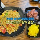 구로디지털단지 마라탕, 봄온채마라탕&amp;덮밥 기분좋은 얼큰함!
