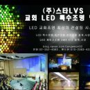주식회사 스타엘