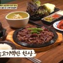 파주불백 이미지