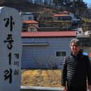 가중1리 이미지