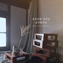호호목방