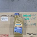 [EQ900L]트랜스퍼 오일 교체 및 WAGNER ATF POWER MIX 주입 이미지