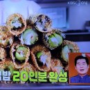 편스토랑 이정현 3가지 김밥 게맛살오이김밥 참깨오이김밥 깻잎무말랭이김밥 이미지