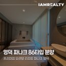오션테라스 청담 공인중개사사무소 | 영덕 파나크 리조트 86타입 분양안내, 프리미엄 오션뷰 리조트 파나크 영덕