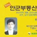 달려라공인중개사사무소 이미지