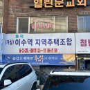 (주) 위브레인 | 이수역 힐스테이트 센트럴 임장 후기 래미안 로이파크와 비교해봤더니..