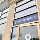 당진치과의원 | 당진 치과 추천 아홉가지약속당진치과의원