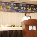 새만금모터스