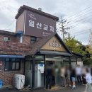 일산교자 | 일산 칼국수 맛집 일산교자 방문 후기 (주차 및 웨이팅)