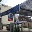 한라자동차공업사 이미지