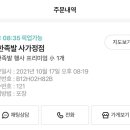 귀한족발사가정점