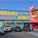 말똥도넛 이미지