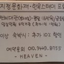 도암스테이 이미지