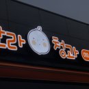 한라청과 이미지