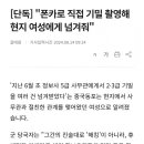 미인계에 당한 국군 정보사 이미지