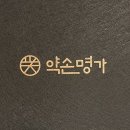약손명가에스테틱 대전타임월드점