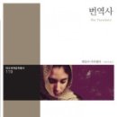 아주번역사 이미지