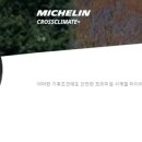소망타이어